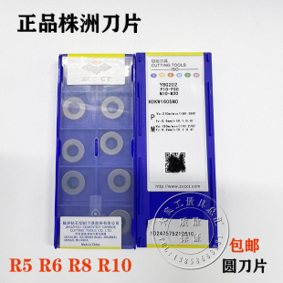 302R5R6 202 株洲钻石数控铣刀片RDKW10T3MO12041605 刀片YBG205