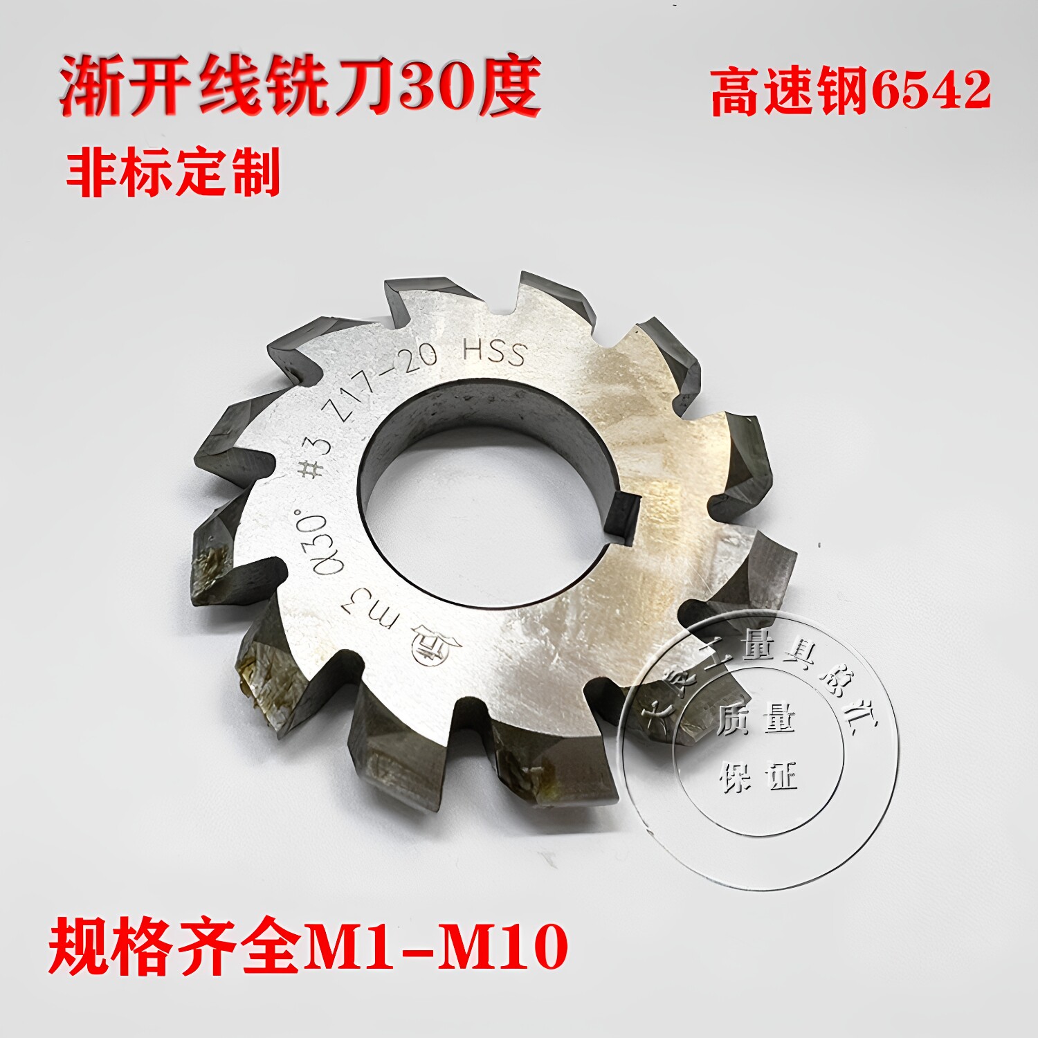 专业非标定做高速钢材质图片