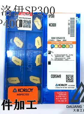 韩国克洛伊KORLOY数控刀片SP300 SP400加工钢件单头切断槽刀片
