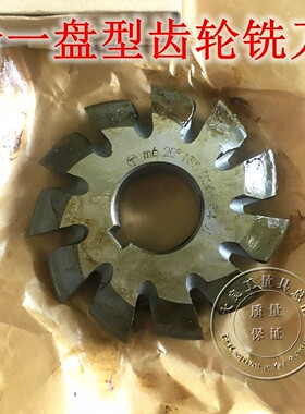 直齿盘型齿轮铣刀正齿