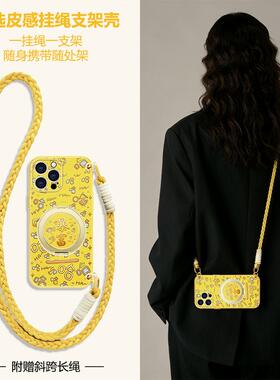 适用苹果17promax手机壳iPhone17pro带挂绳17新款旋转支架16喜乐聚财ip女款斜挎15可背14手提13磁吸12/11巨好