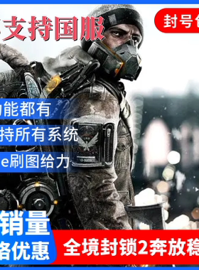 全境封锁2辅助稳定教程视频