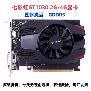 七彩虹GT10302G4G显卡台式高清
