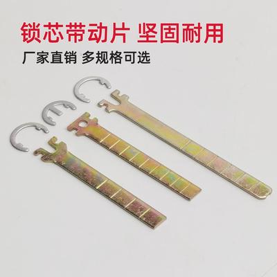外装门锁带动片锁芯锁尺锁头锁舌带动杆转动片杆拨片尾片锁芯配件