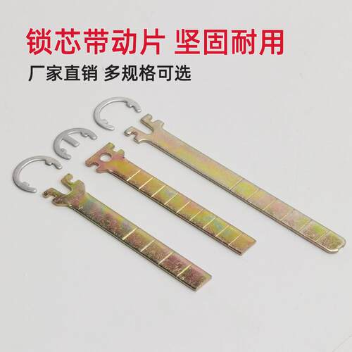 外装门锁带动片锁芯锁尺锁头锁舌带动杆转动片杆拨片尾片锁芯配件