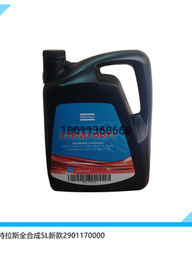 2901170000阿特拉斯新款8000H全合成润滑油 空压机XTEND DUTY机油