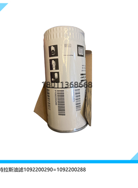 1092200290 1092200288 阿特拉斯空压机油滤芯机油过滤器油格保养