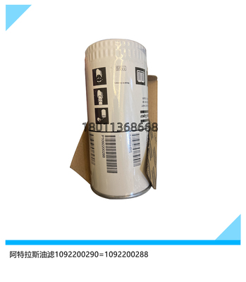 阿特拉斯空压机油滤芯机油过滤器