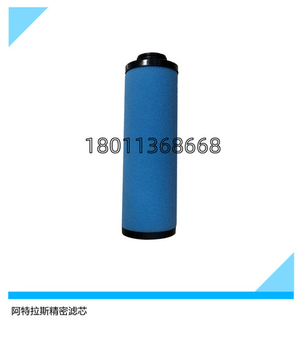 过滤器空压机阿特拉斯滤芯