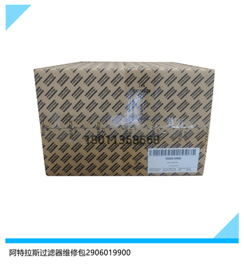 阿特拉斯过滤器保养包油滤保养包