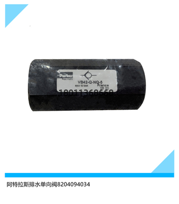 阿特拉斯空压机排水单向阀