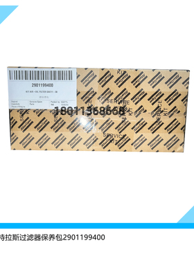 2901199400阿特拉斯保养耗材空压机配件过滤器保养包空滤油滤包