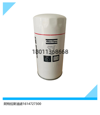 阿特拉斯空压机保养配件油滤芯
