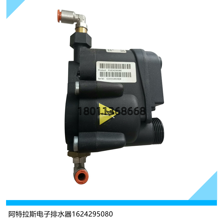 1624295080阿特拉斯压缩机电子排水器 空压机电子排污阀ED12 115V
