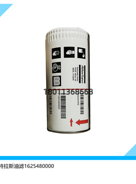 1625480050 1625480000阿特拉斯保养配件机油滤芯油滤油过滤器