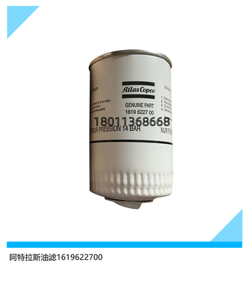 阿特拉斯机油过滤器1619622700
