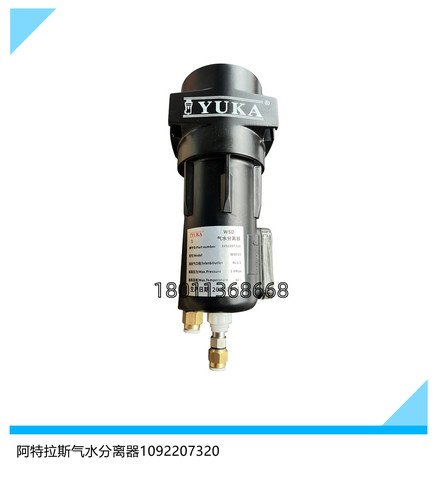 阿特拉斯WSD15气水分离器