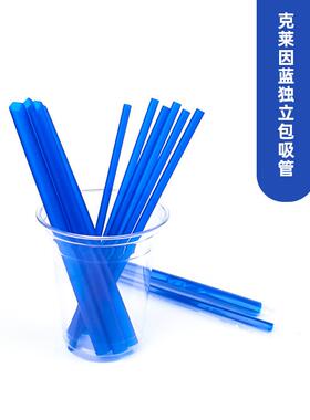 一次性吸管克莱因蓝色吸管珍珠奶茶吸管独立包装吸管加厚塑料吸管