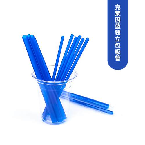 克莱因蓝一次性奶茶吸管独立包装