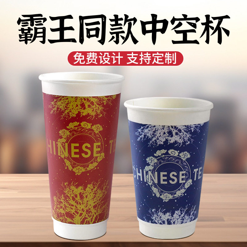 霸王茶几同款奶茶杯500ml一次性热饮杯双层加厚纸杯带盖隔热防烫,餐饮具,纸杯,淘宝优惠券,粉丝福利购,淘宝优惠卷