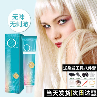 2件更优惠】vikada漂发剂褪色剂漂发膏漂粉加双氧头发男士白金色