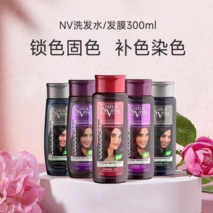 NV固色发膜洗发水小样护色紫红粉色红NaturVital洗头水护发素分装