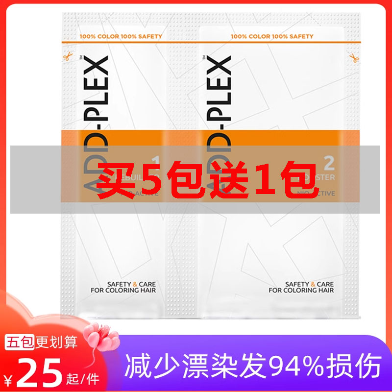 德国结构还原剂染漂发修复神器
