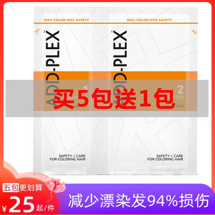 德国addplex结构还原剂染漂发修复神器防断头发护理add-plex发膜