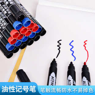 澳娃700加浓型油性记号笔 物流快递唛头马克笔大容量粗头可加墨笔