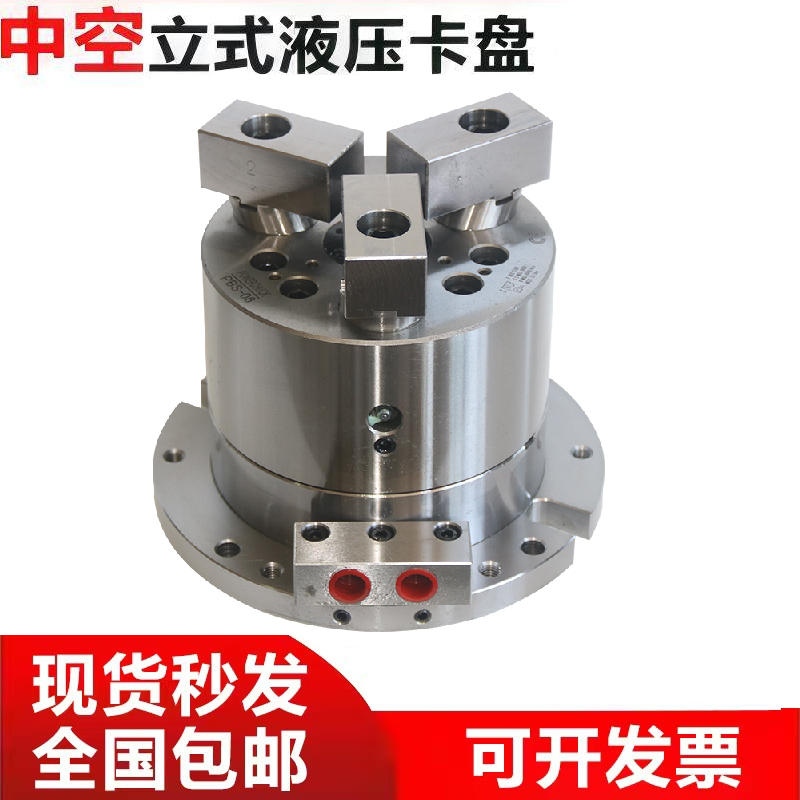 台湾立式液压卡盘底座固定座立式油缸中空二爪卡盘夹盘油压夹头,标准件/零部件/工业耗材,卡盘,淘宝优惠券,粉丝福利购,淘宝优惠卷