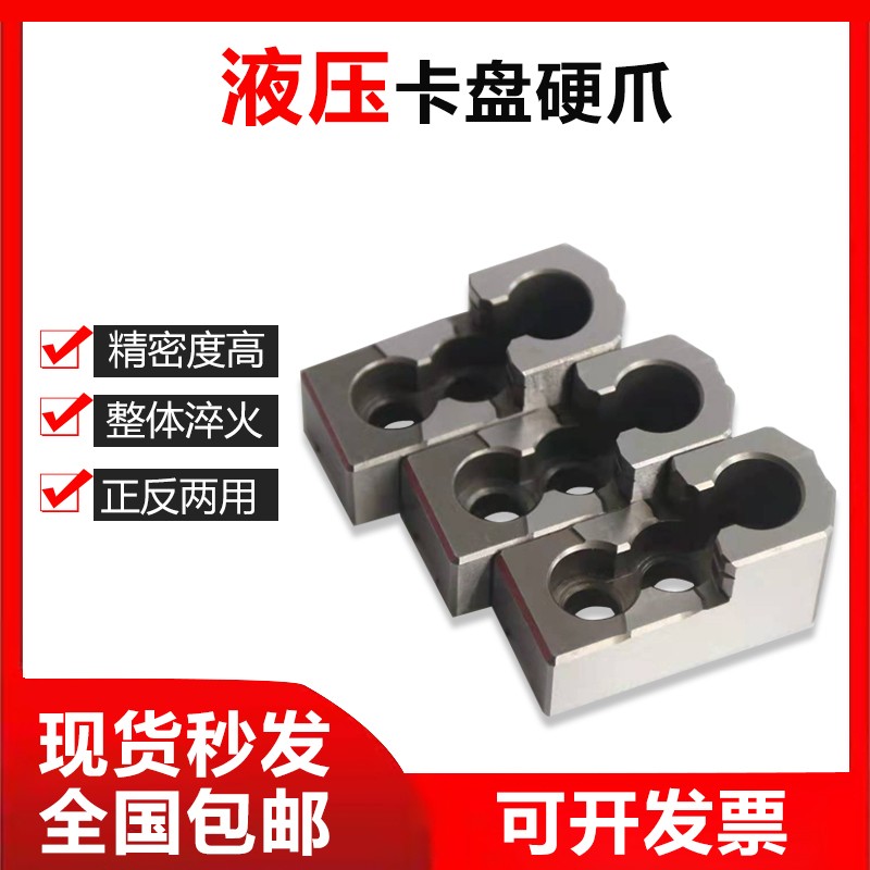 油压卡爪液压卡盘硬爪软爪三爪