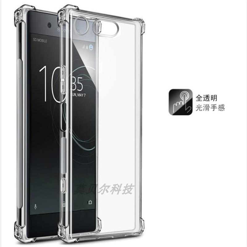 适用 索尼 XA1 Ultra透明气囊防摔G3226手机壳G3212 G3221保护套
