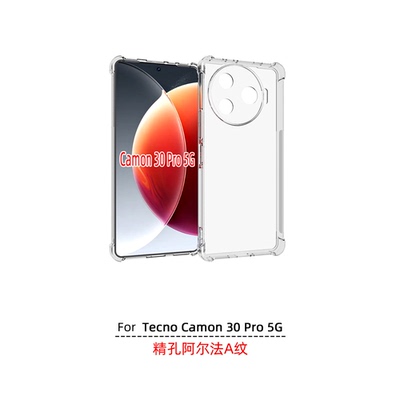 适用 Tecno Camon 30 Pro 5G 透明防摔 手机壳 保护套 手机套 保护壳 软壳 TPU 钢化膜