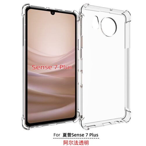 SHARP夏普Sense7PlusTPU透明