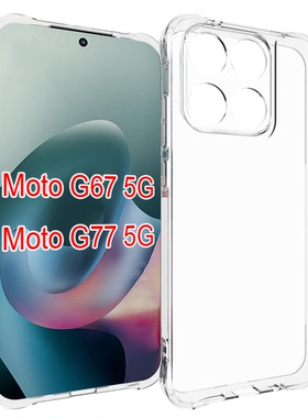 适用 摩托罗拉 Moto G67 G77 5G 透明防摔 XT2621-1手机壳 保护套 XT2621/-3/-4 手机套 TPU软壳   钢化膜