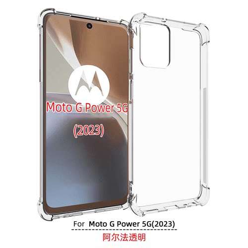 MotoGPower5G2023XT2311