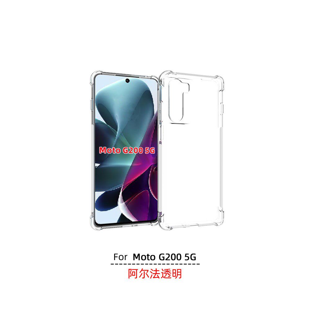 适用 摩托罗拉 联想 Moto G200  5G透明硅胶防摔 XT2175-1-2 手机壳 保护套 EDGE S30 5G 保护壳手机套钢化膜