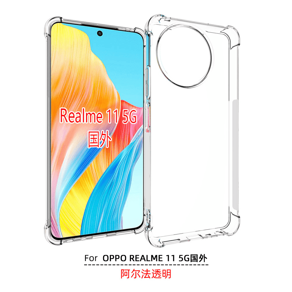 适用 Realme 11 5G国外版 手机壳 11X 5G国外版保护套 Narzo 60X 5G国外版保护壳 C67 5G印度版 手机保护壳膜