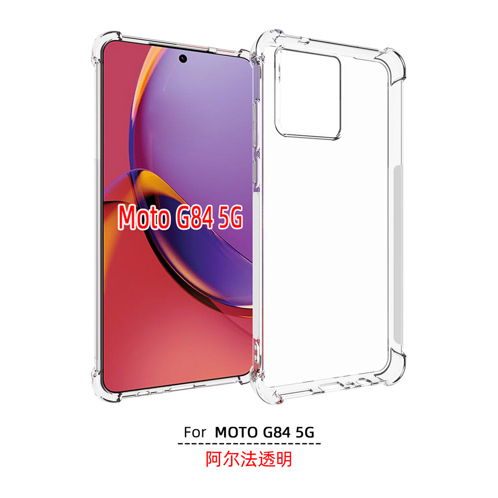 MOTOG845GTPU透明防摔壳