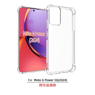 适用 摩托罗拉 Moto G Power 5G 2024 透明硅胶防摔  手机壳 XT2415 保护套tpu 手机套 保护壳 软壳 钢化膜