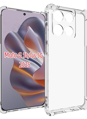 适用 摩托罗拉Moto G Stylus 2025美版5G 透明防摔手机壳 XT2541 保护套 Edge 60 Stylus 5G印版手机套保护壳