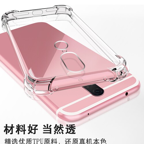 红辣椒p60透明手机壳保护套