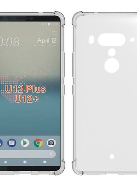适用 HTC U12+  U12plus 2Q55300 2Q55100 气囊 透明软硅胶 防摔 手机壳 保护套 钢化膜
