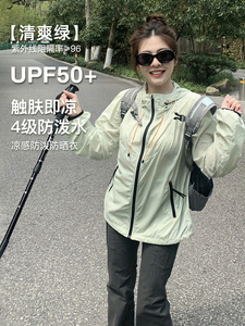 大眼自制Large eye 150小个子专属防晒衣2024夏新款凉感透气时尚