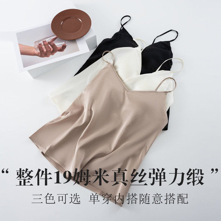 桑蚕丝缎面真丝带胸垫吊带内衣
