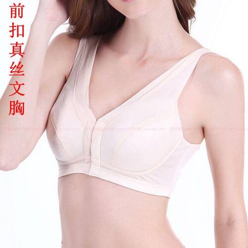 桑蚕丝无钢圈薄款背心前扣式文胸