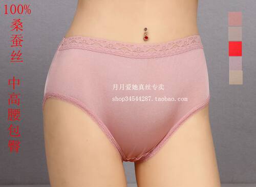 新款全桑蚕丝女针织中高腰内裤