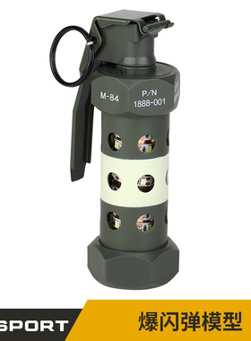 儿童趣味玩具M67手雷烟雾弹模型游戏道具cosplay军迷装扮爆闪光弹