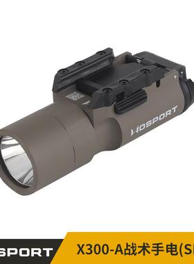 SF款 OYG34 G17 G19 P320下挂X300A战术手电20mm导轨适配强光手电
