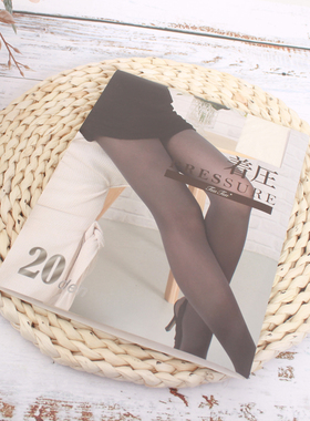 瘦腿袜 白色丝袜瘦身 夏季薄款 压力裤20D连裤袜春秋美腿打底袜子